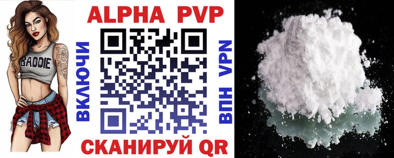 хочу   Ханты-Мансийск  Alpha-PVP VHQ 