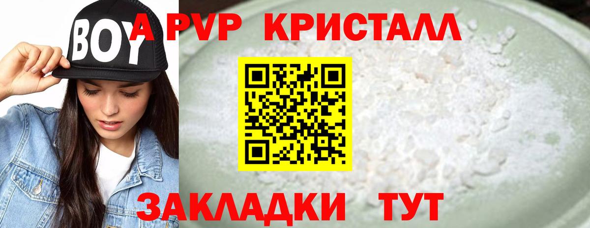 Alpha-PVP VHQ  A-PVP СК КРИС  Ханты-Мансийск  Альфа ПВП  Alfa_PVP крисы CK  Вход с VPN 