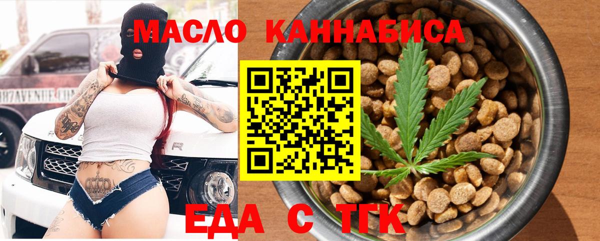 Cannafood марихуана  Вход с VPN  Ханты-Мансийск 