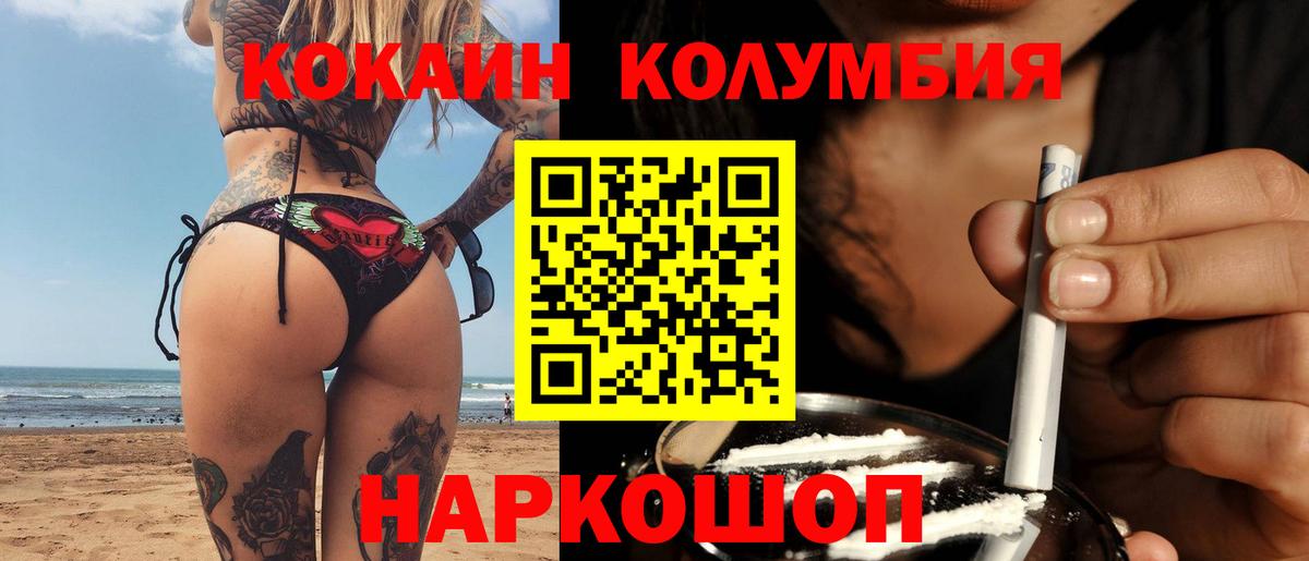 что такое наркотик  Вход с VPN  COCAIN Columbia  Ханты-Мансийск  Кокаин Fish Scale 