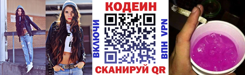 Кодеиновый сироп Lean напиток Lean (лин)  Ханты-Мансийск 