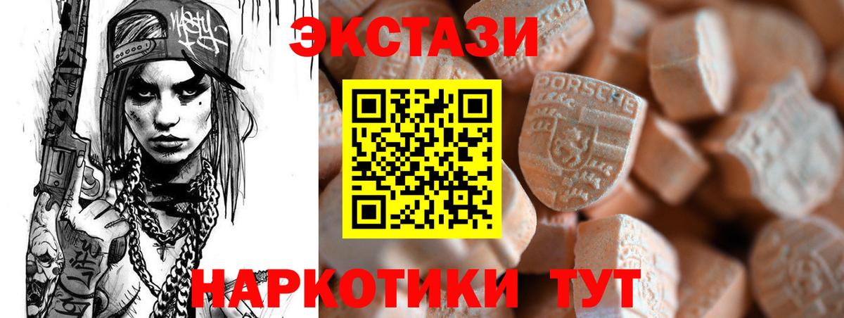 Ханты-Мансийск  Экстази 280мг  Вход с VPN  ЭКСТАЗИ Cube 
