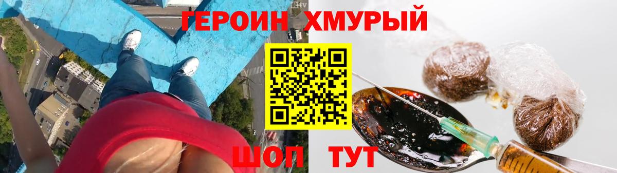 ГЕРОИН герыч  Героин  Ханты-Мансийск  Вход с VPN 