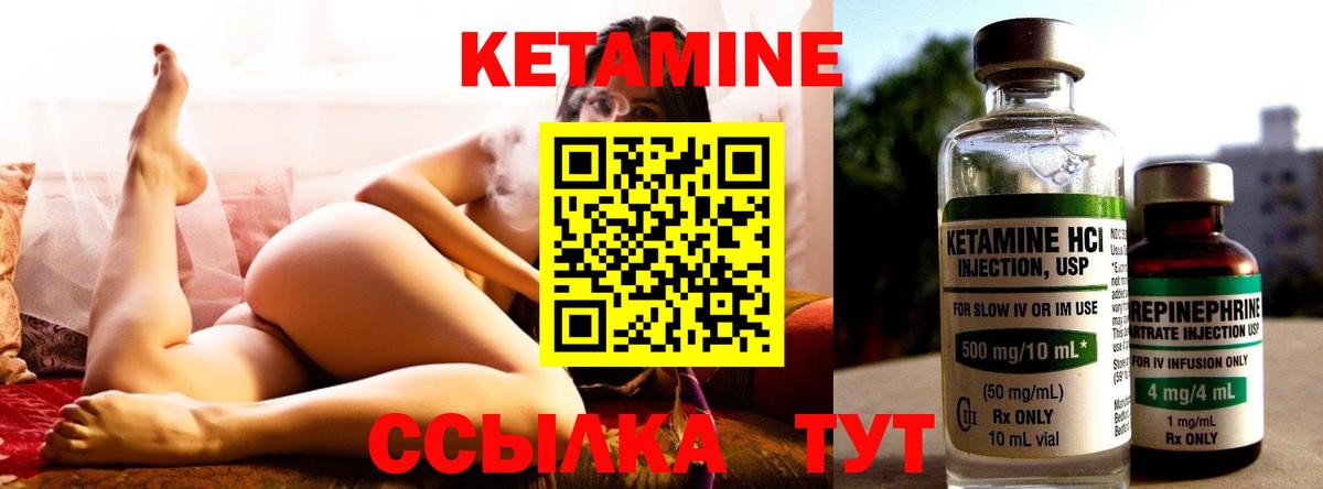 мега ССЫЛКА  КЕТАМИН VHQ  Ханты-Мансийск  Вход с VPN  Кетамин VHQ 