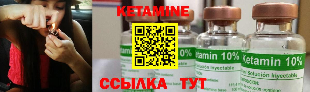 КЕТАМИН VHQ Ханты-Мансийск