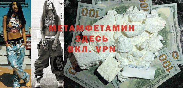 мяу мяу кристалл Абдулино