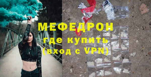 мяу мяу кристалл Абдулино