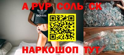 гашиш Сланцы