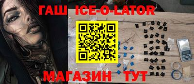 гашиш Сланцы