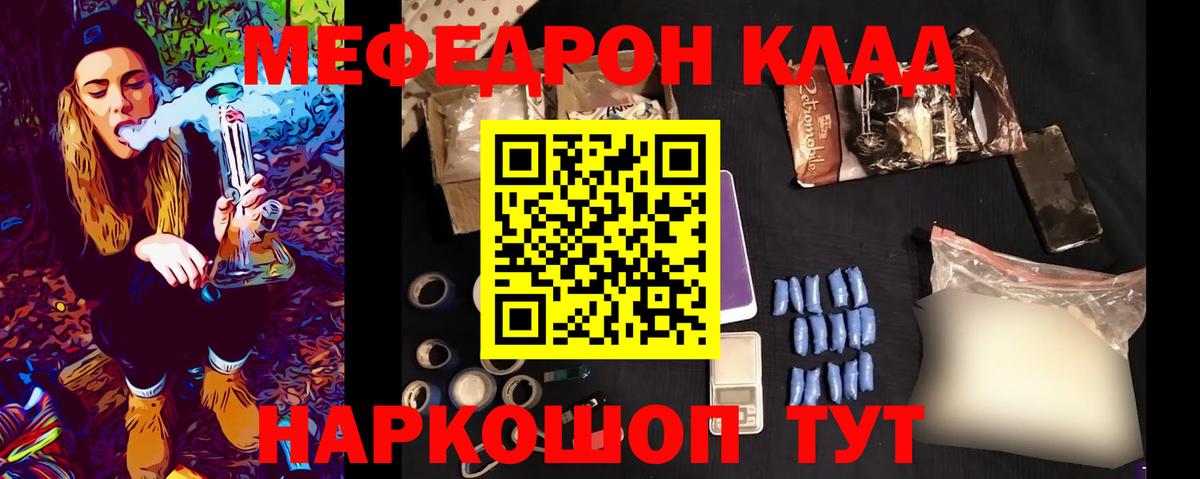 Мефедрон кристаллы  Меф  Меф mephedrone  Ханты-Мансийск  Вход с VPN  МЕФ 