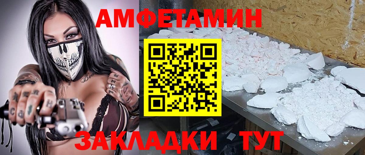 Метамфетамин мет  Вход с VPN  Первитин  Ханты-Мансийск 