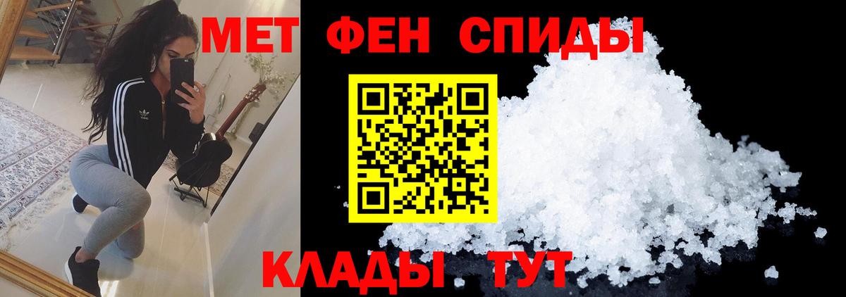 Метамфетамин пудра Ханты-Мансийск
