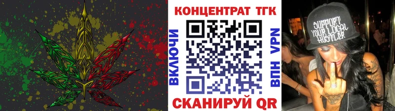 ТГК концентрат  Ханты-Мансийск 