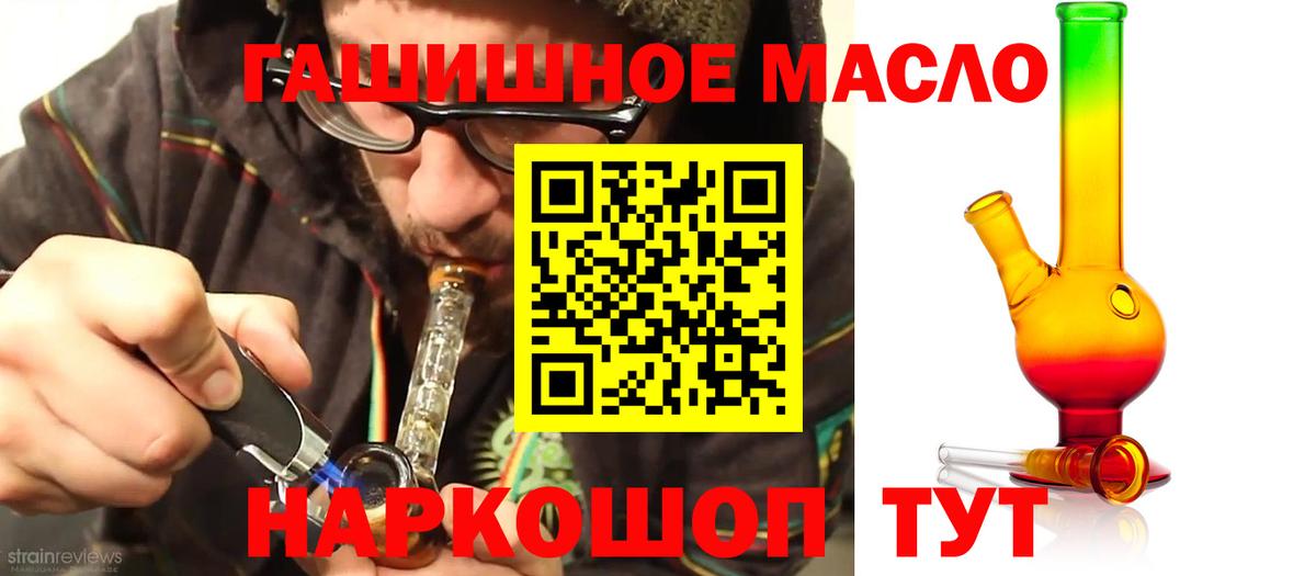 Ханты-Мансийск  хочу наркоту  Дистиллят ТГК концентрат  Вход с VPN  ТГК концентрат 