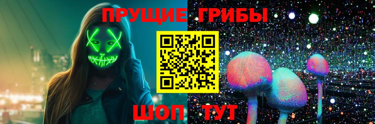 Галлюциногенные грибы мицелий Ханты-Мансийск